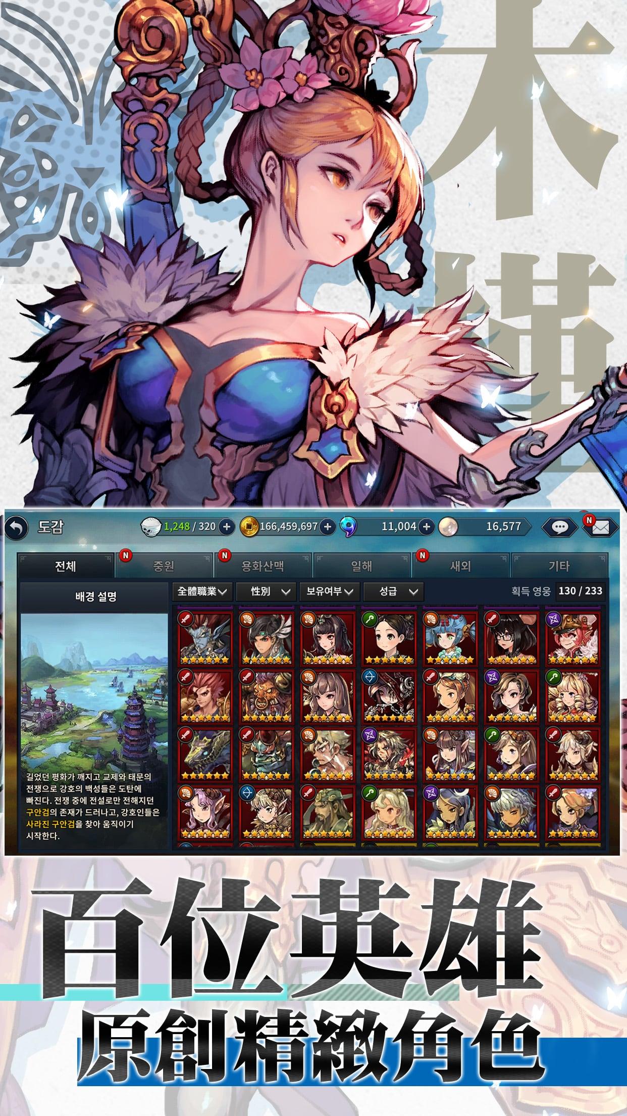 Final Blade 英雄不滅電腦版