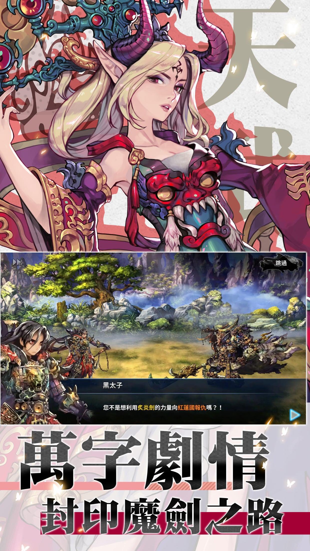 Final Blade 英雄不滅電腦版