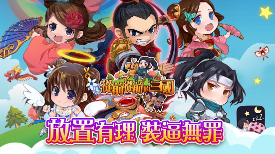 從前從前的三國電腦版