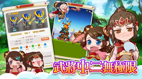 從前從前的三國電腦版