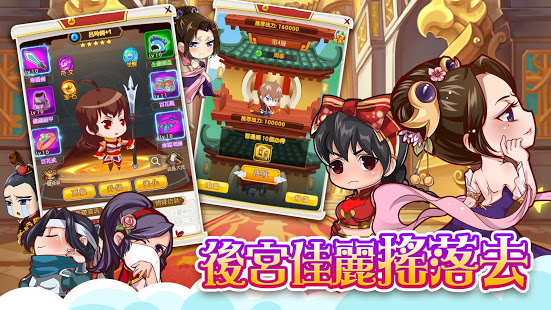 從前從前的三國電腦版