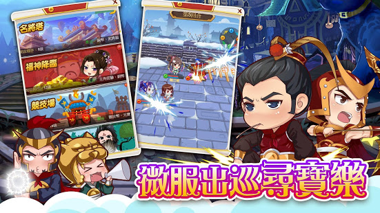 從前從前的三國電腦版