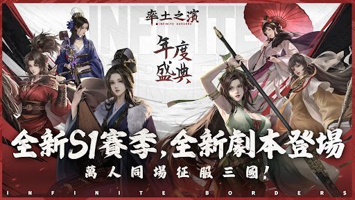 率土之濱電腦版