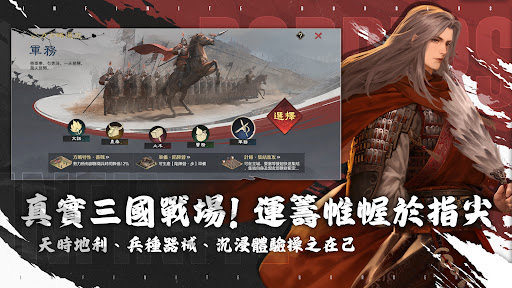 率土之濱 پی سی