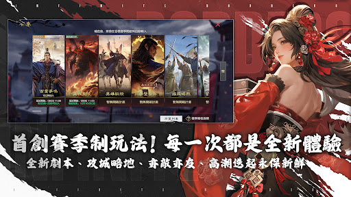 率土之濱電腦版