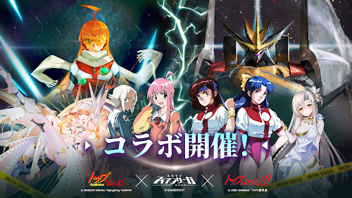 機動戦隊アイアンサーガ