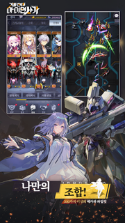 기동전대:아이언사가 PC