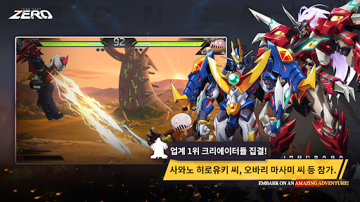 기동전대:아이언사가 ZERO PC