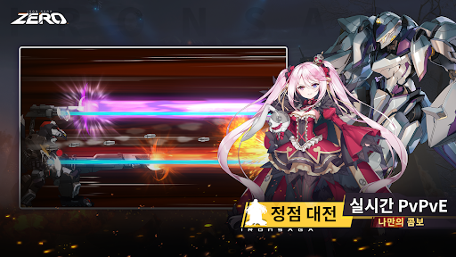 기동전대:아이언사가 ZERO PC