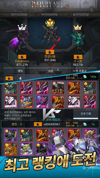 Infinity Mechs 인피니티 메카 PC