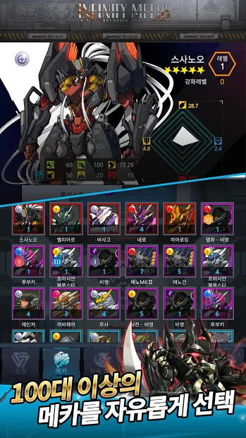 Infinity Mechs 인피니티 메카 PC