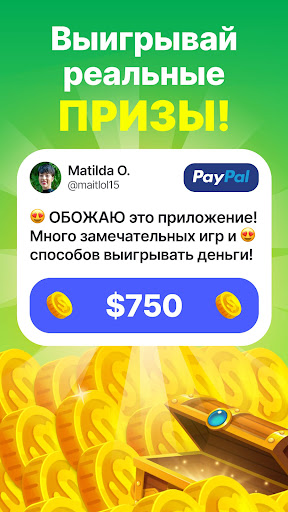 GAMEE Prizes: игры и деньги ПК