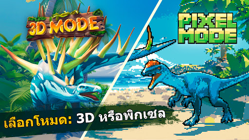 Survival Island 2: Dinosaurs