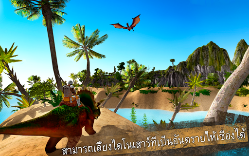 Jurassic Survival Island