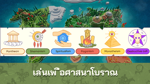 พระเจ้าจำลอง ศาสนาอิงค์