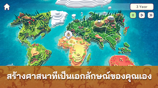 พระเจ้าจำลอง ศาสนาอิงค์