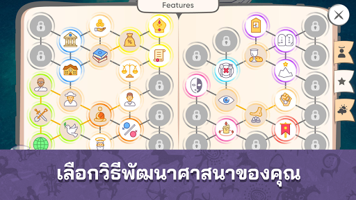 พระเจ้าจำลอง ศาสนาอิงค์