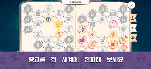 종교 주식회사. 신 시뮬레이터 PC