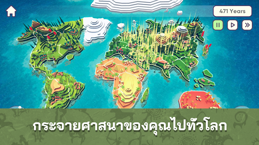 พระเจ้าจำลอง ศาสนาอิงค์