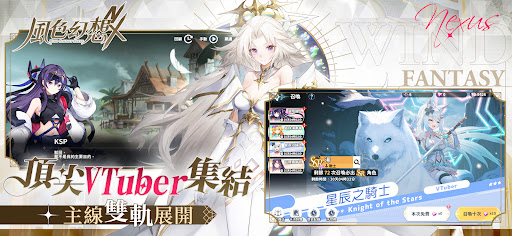 風色幻想NeXus