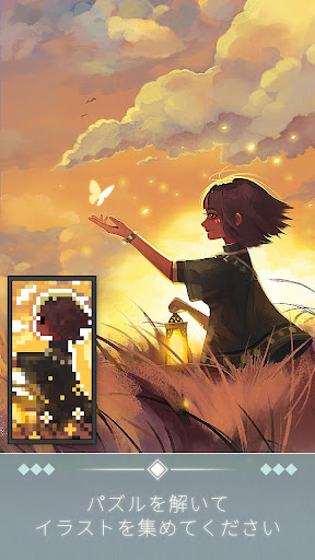 Eyes : Nonogram (ノノグラム) PC版