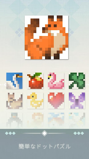 Eyes : Nonogram (ノノグラム) PC版