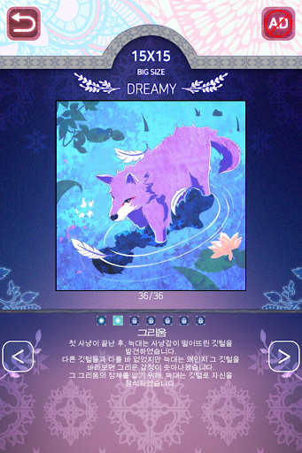 투 아이즈(Two Eyes) - 노노그램・네모로직 PC