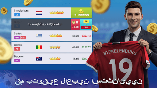 Top Football Manager - كابتين كرة قدم