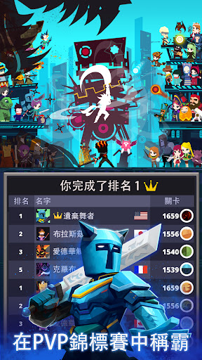 點擊泰坦2 (Tap Titans 2) - 傳說放置英雄電腦版