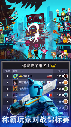 点杀泰坦 2 (Tap Titans 2) - 点击游戏.电脑版