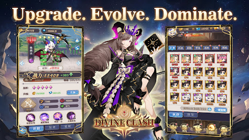 Divine Clash电脑版