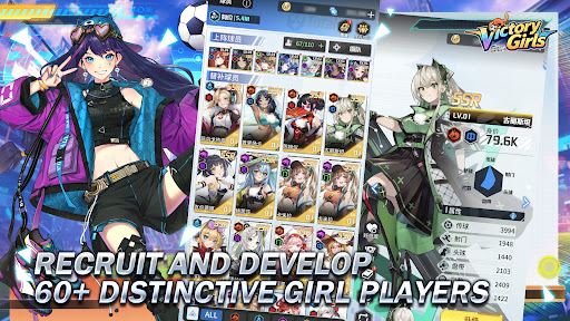 Victory Girls: Anime Soccer電腦版