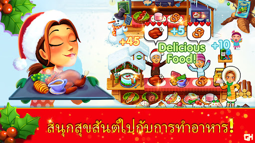 Delicious - Christmas Carol PC