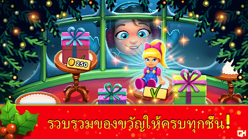 Delicious - Christmas Carol PC