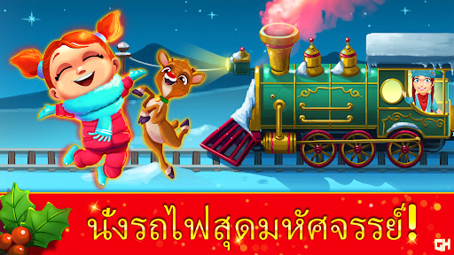 Delicious - Christmas Carol PC