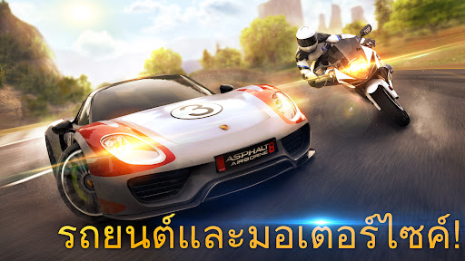 Asphalt 8 - เกมแข่งรถ