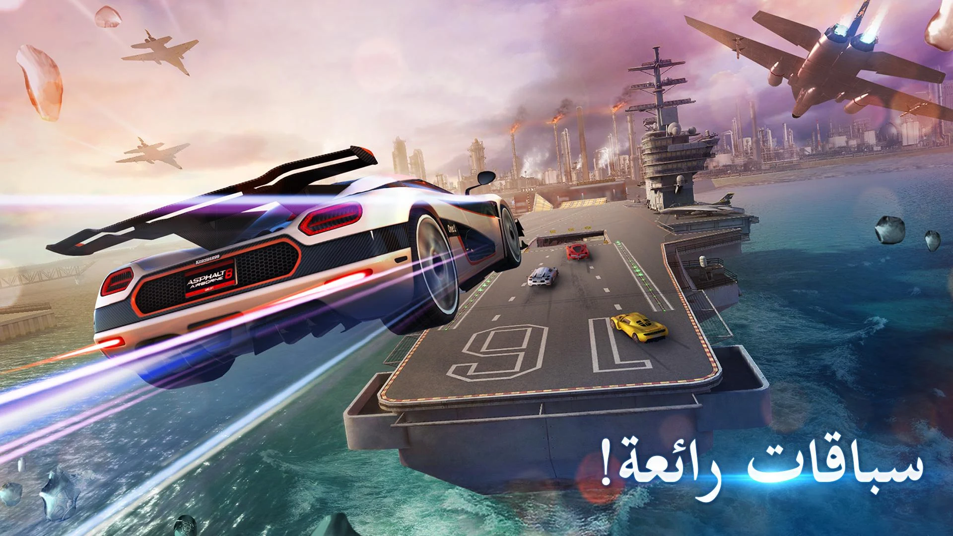 Asphalt 8 - لعبة سباق سيارات الحاسوب
