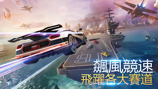 狂野飆車8：極速凌雲-超好玩的擬真賽車遊戲電腦版