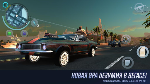 Gangstar Vegas - Мафия в игре ПК