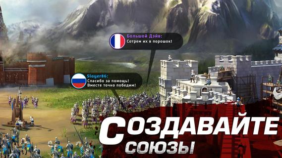 March of Empires: War Games ПК