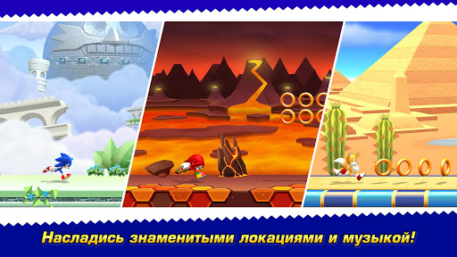 Sonic Runners Adventures игра