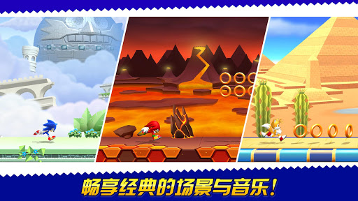 Sonic Runners Adventure 游戏电脑版