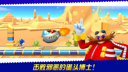 Sonic Runners Adventure 游戏电脑版