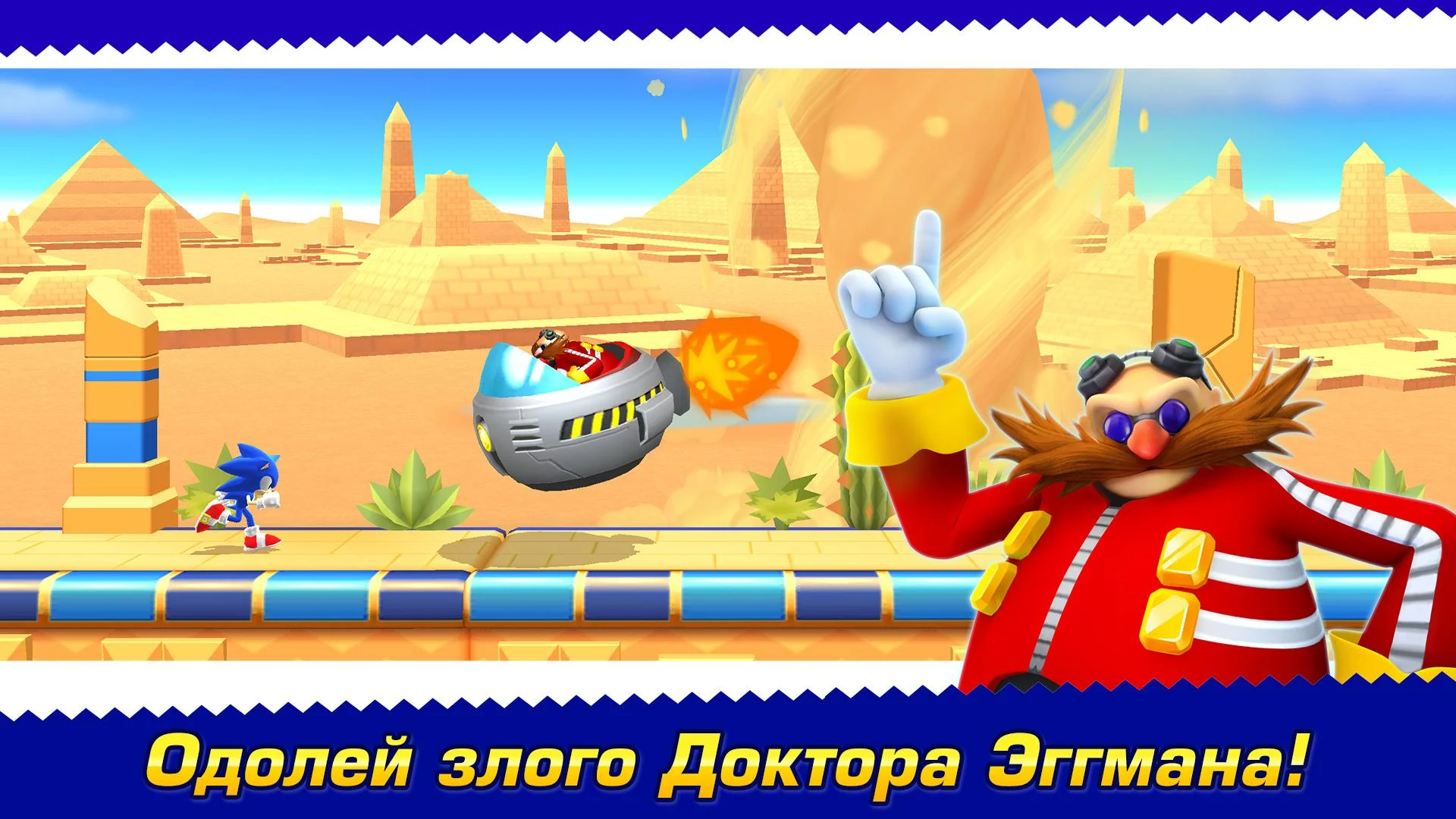 Sonic Runners Adventures игра ПК