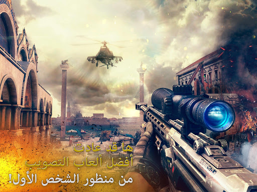 Modern Combat 5: eSports FPS الحاسوب