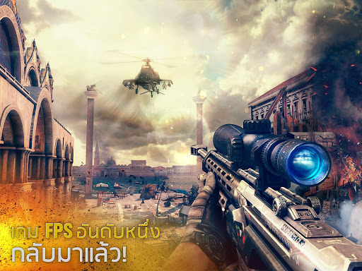 Modern Combat 5: mobile FPS