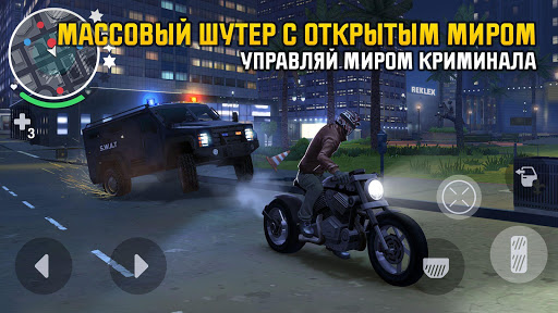 Gangstar: Новый Орлеан ПК