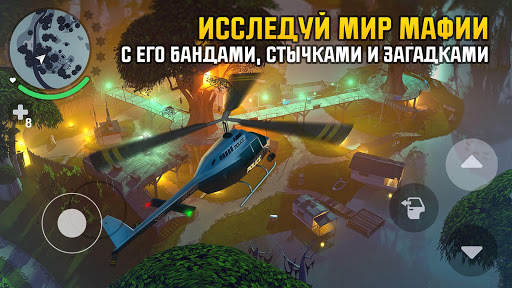 Gangstar: Новый Орлеан ПК