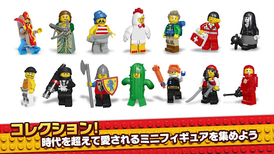 レゴ® レガシー：レゴのヒーローが勢ぞろい！