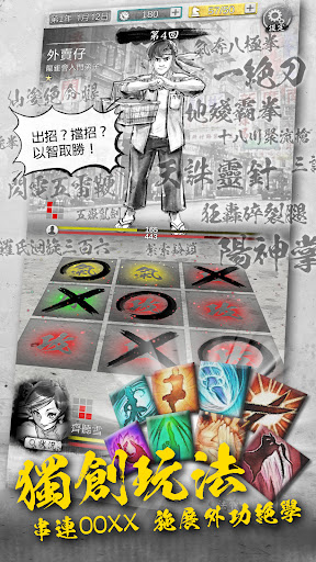 打工英雄傳2：香城風雲電腦版